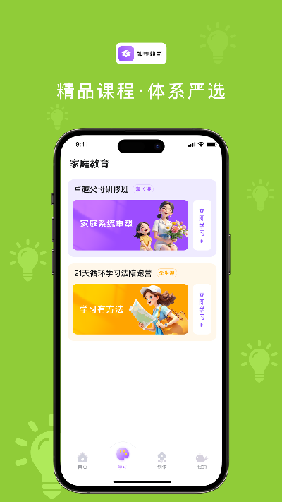 神策教育游戏截图