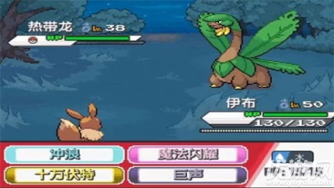 口袋妖怪零维E界游戏截图