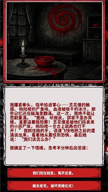 阴墟镇游戏截图