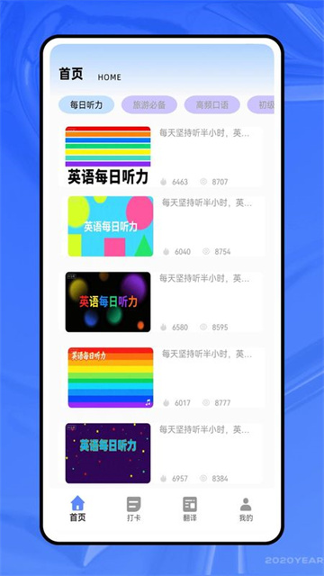 英语ok游戏截图