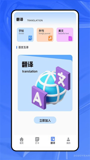 英语ok游戏截图