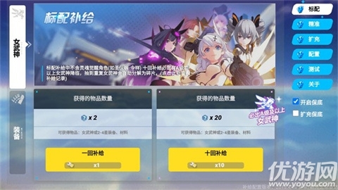 崩坏3抽卡模拟器游戏截图