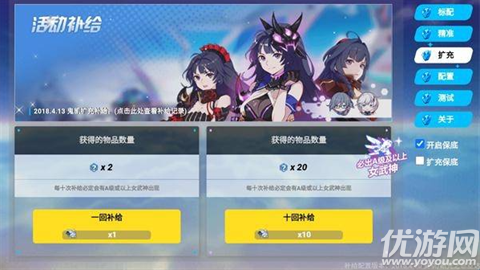 崩坏3抽卡模拟器游戏截图