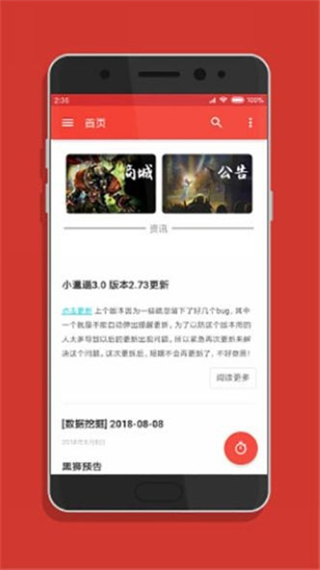 小邋遢游戏截图