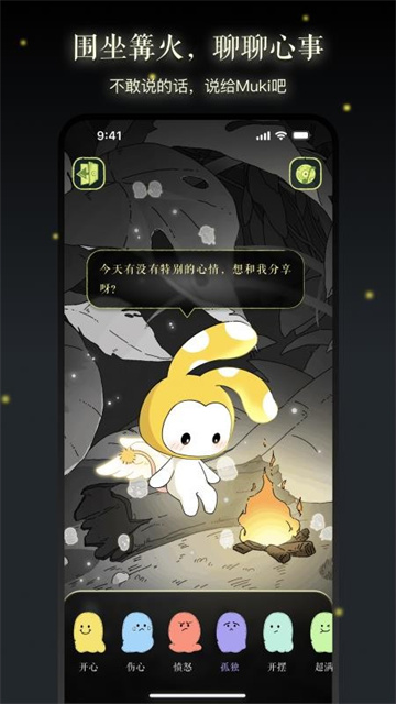 亲爱的你游戏截图