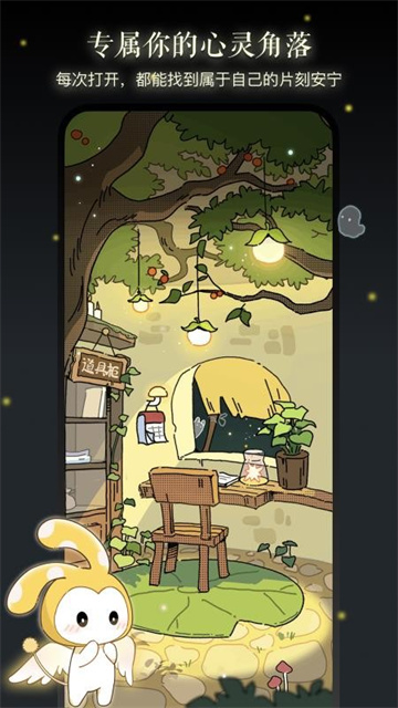 亲爱的你游戏截图