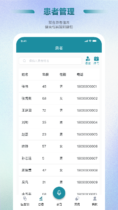 Ai好医生诊所云游戏截图