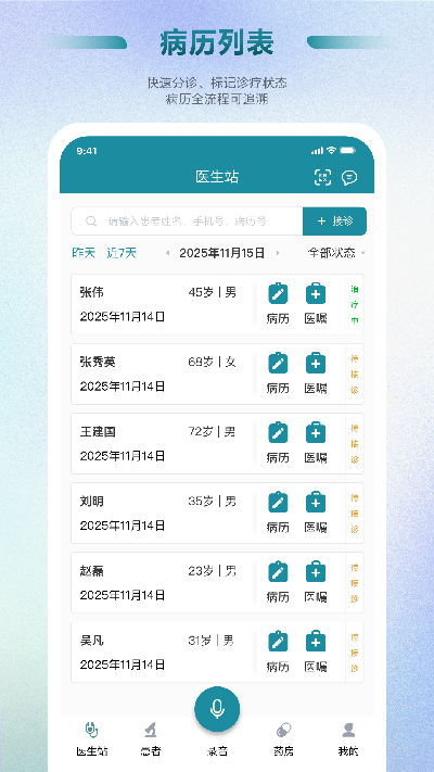 Ai好医生诊所云游戏截图