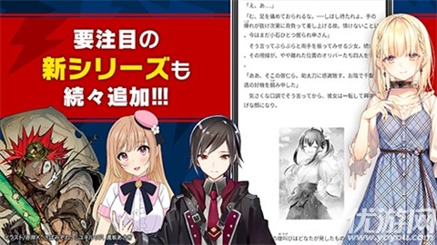 电击文库轻小说游戏截图