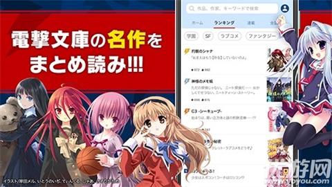 电击文库轻小说游戏截图