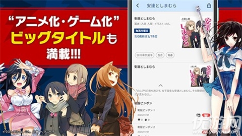 电击文库轻小说游戏截图