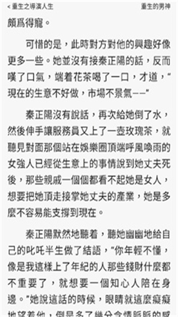 Onlinovel小说游戏截图