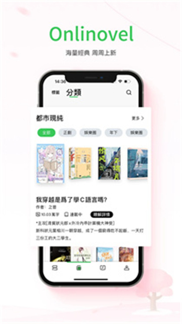 Onlinovel小说游戏截图