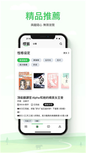 Onlinovel小说游戏截图