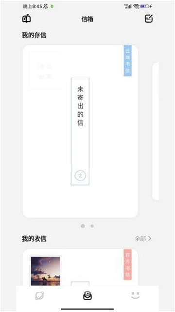 妄想角落游戏截图