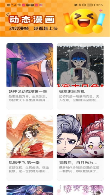 免费漫剧全集游戏截图