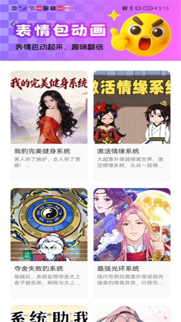 免费漫剧全集游戏截图