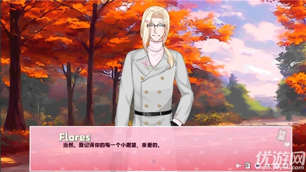 爱再绽放游戏截图