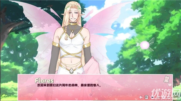 爱再绽放游戏截图