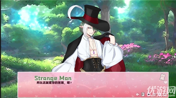 爱再绽放游戏截图