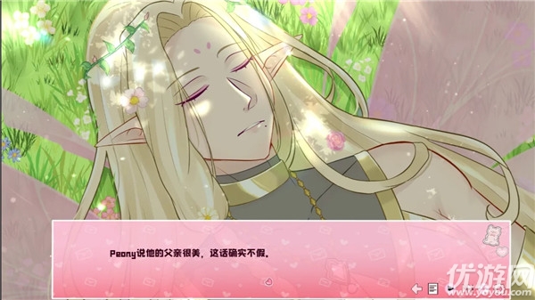 爱再绽放游戏截图