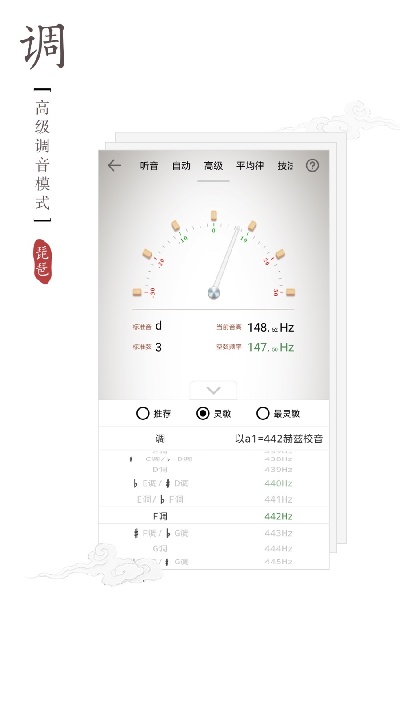 琵琶调音器游戏截图