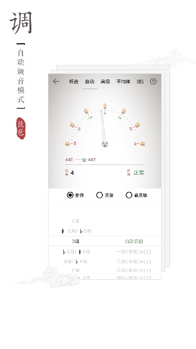 琵琶调音器游戏截图