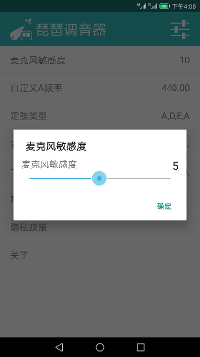 琵琶调音大师游戏截图