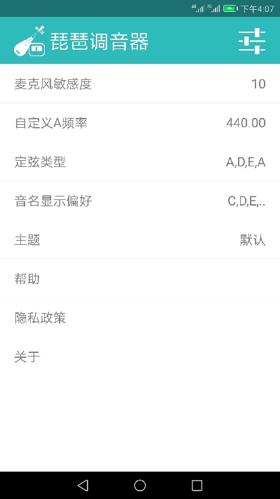 琵琶调音大师游戏截图