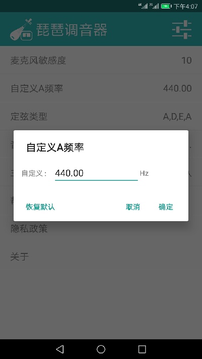 琵琶调音大师游戏截图
