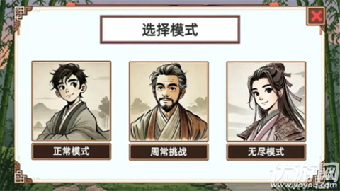 小小侠客模拟器游戏截图