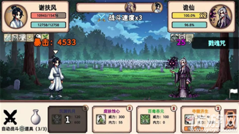 小小侠客模拟器游戏截图