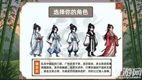 小小侠客模拟器游戏截图