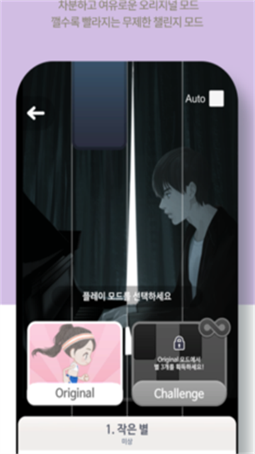 音游方块游戏截图