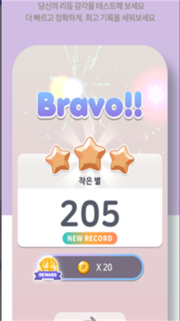 音游方块游戏截图