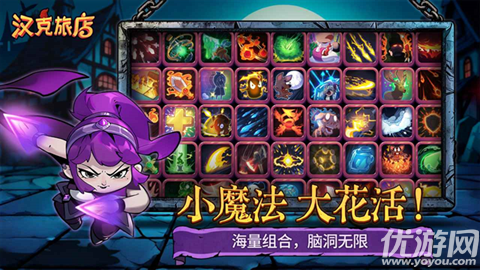 汉克旅店国际服游戏截图