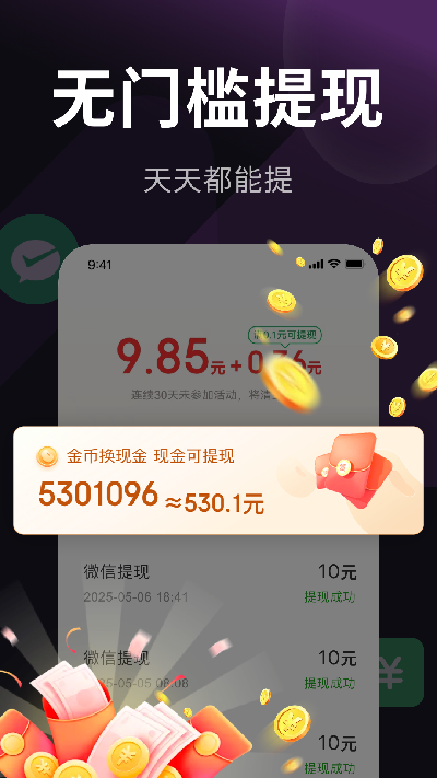 乐活极速版游戏截图