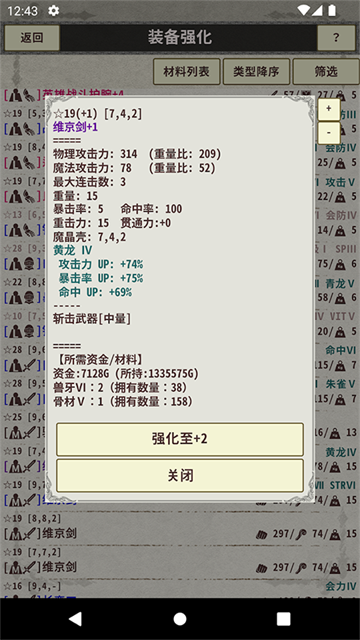 骑士与龙3游戏截图