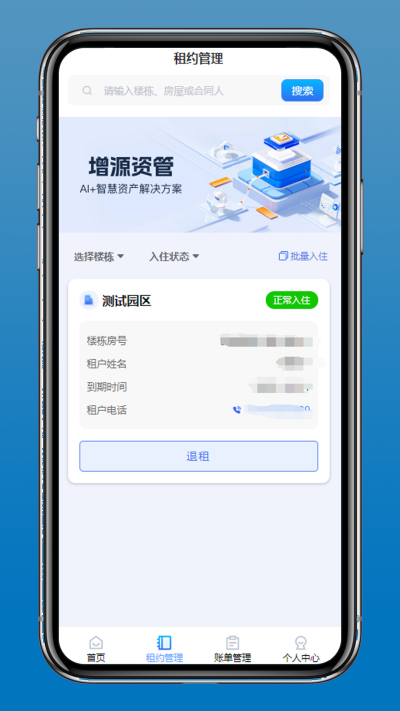 增源资管截图欣赏