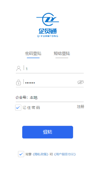 企员通游戏截图