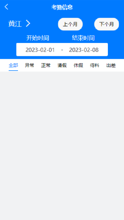 企员通游戏截图