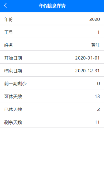 企员通游戏截图