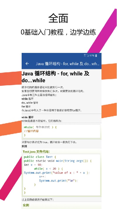 java编译器ide游戏截图