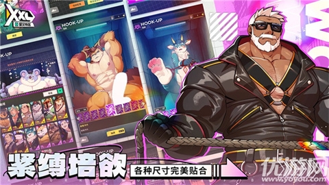 XXL猛汉特区游戏截图