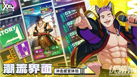 XXL猛汉特区游戏截图