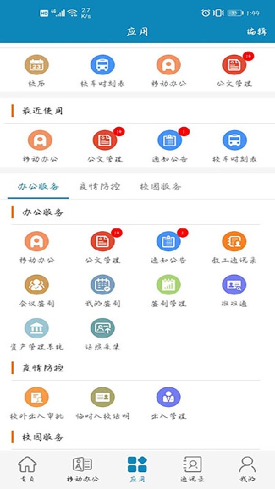 智慧山中医游戏截图