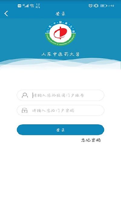 智慧山中医游戏截图