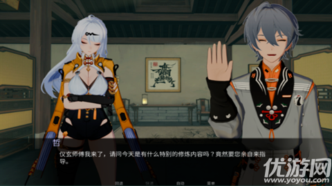 仪玄师傅的试炼游戏截图