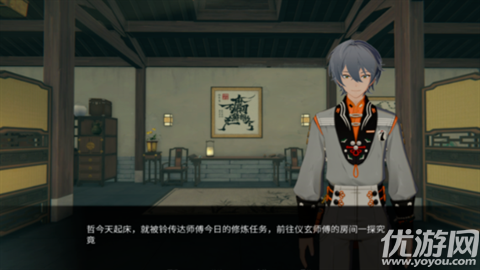 仪玄师傅的试炼游戏截图