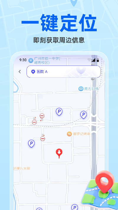 维普实时地图游戏截图